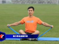 弹力带坐姿侧平举