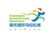 重庆国际马拉松赛