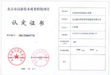 北京市高新技术成果转化-活性肽型乳清 北京市高新技术成果转化-活性肽型乳清