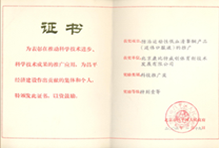 科技推广奖 科技推广奖