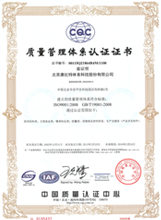 质量管理体系认证证书 质量管理体系认证证书