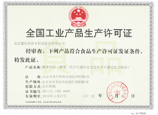 全国工业产品生产许可证—糖果制品 全国工业产品生产许可证—糖果制品
