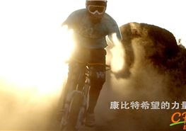 康比特形象片