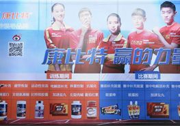 重庆国际马拉松康比特集锦