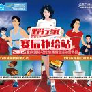 康比特保障国家队营养 助力马拉松热潮