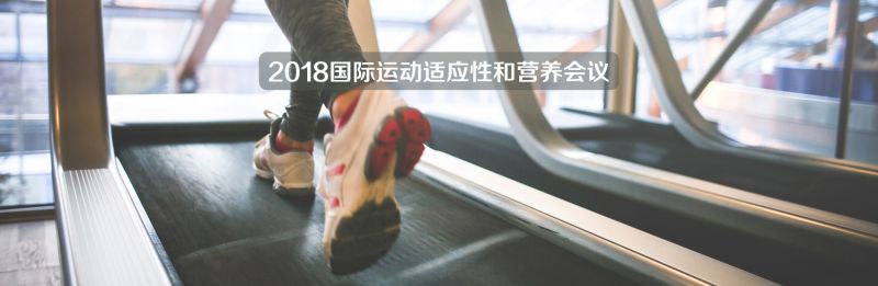 (ICANS) 2018-中文